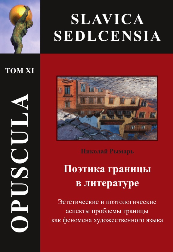 opuscula_tom_XI_rymar