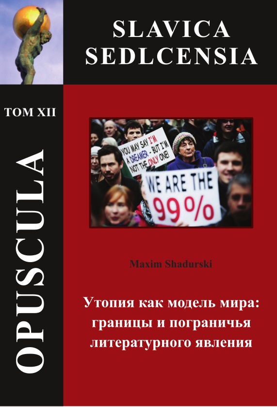 opuscula_tom_XII